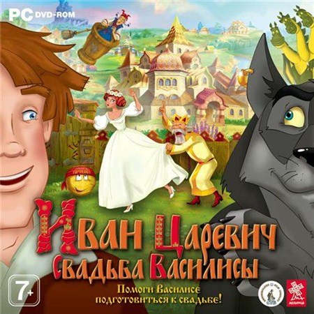 Иван Царевич. Игра