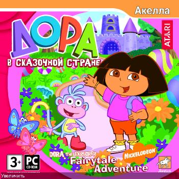 Дора в сказочной стране