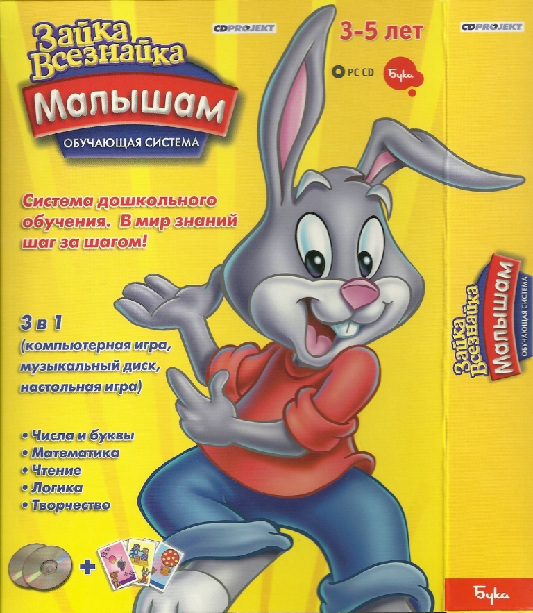 Зайка Всезнайка